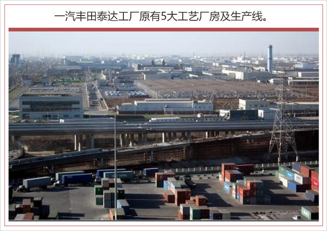 17.62億改建工廠 一汽豐田新能源年產(chǎn)能達(dá)12萬(wàn)輛