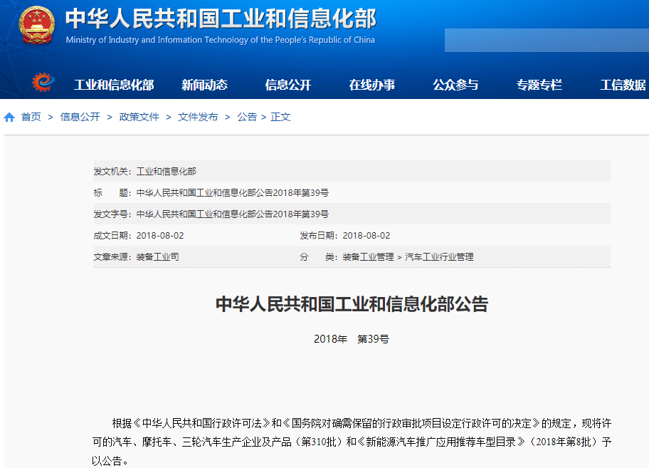第8批新能源汽車推薦車型目錄發(fā)布 含19個(gè)燃料電池車型