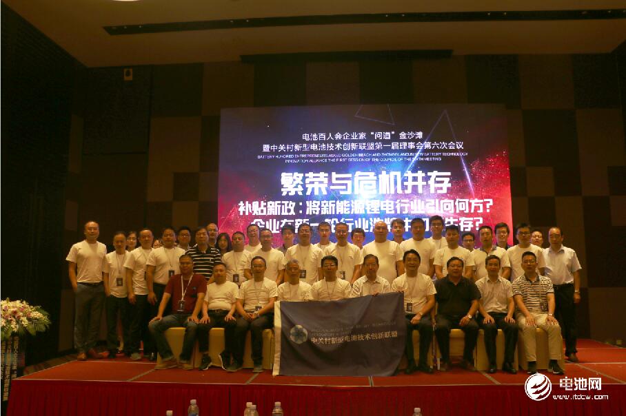 電池百人會(huì)企業(yè)家“問(wèn)道”活動(dòng)閉門沙龍合影