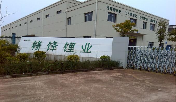 贛鋒鋰業(yè)擬收購阿根廷鋰礦股權(quán) 加快當(dāng)?shù)劁嚨V建設(shè)
