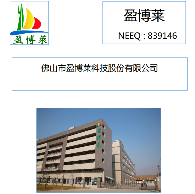 盈博萊 盈博萊