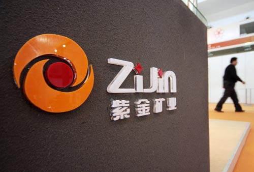 紫金礦業12.6億美元成功競得塞爾維亞最大銅礦山