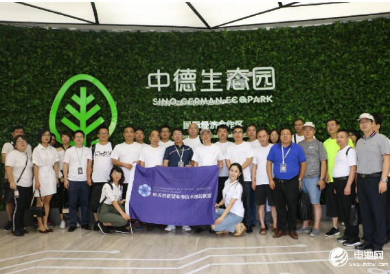 電池百人會(huì)考察中德生態(tài)園