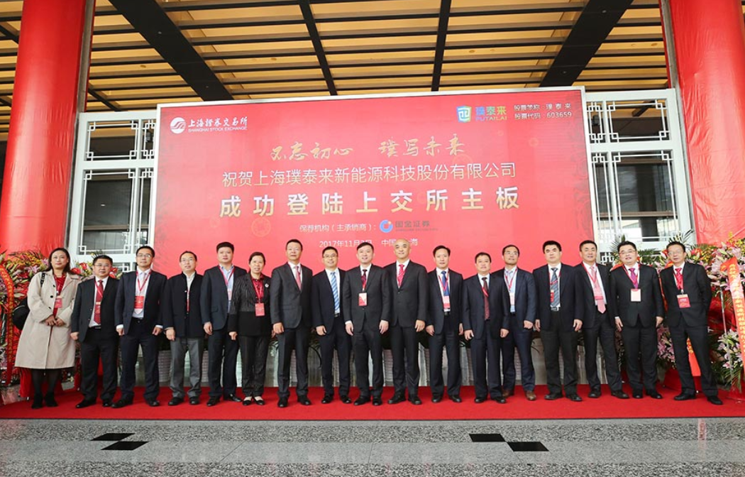 創(chuàng)辦五年就登陸A股 璞泰來：在負(fù)極上做出正能量