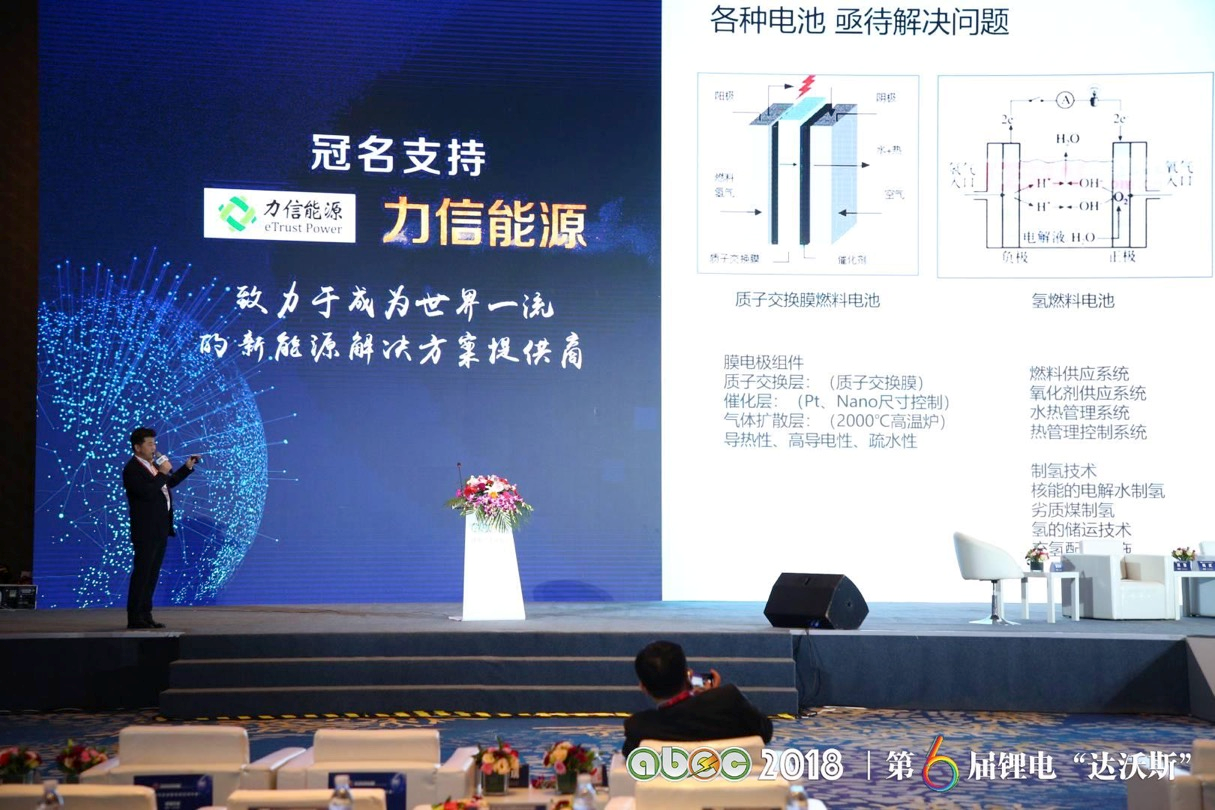 王慶生：解決動力電池安全隱患 可考慮準(zhǔn)固態(tài)鋰電池方向
