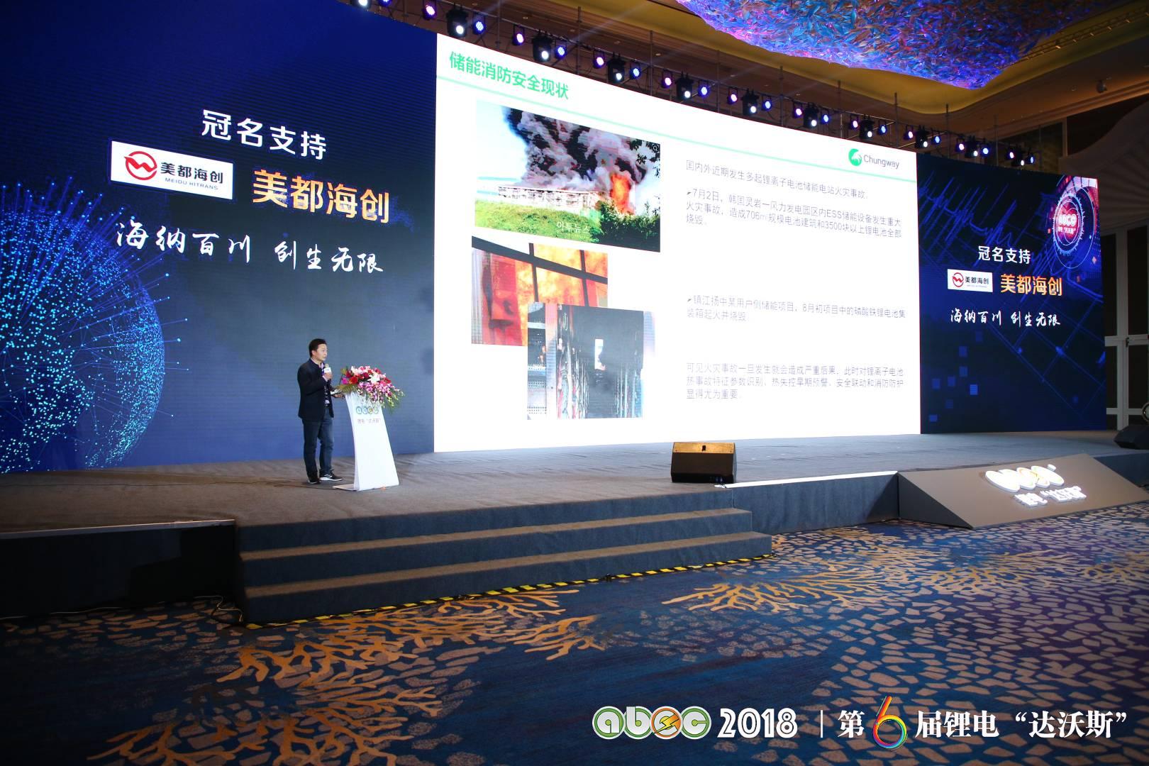 ABEC 2018 | 第6屆鋰電“達(dá)沃斯”論壇現(xiàn)場(chǎng)