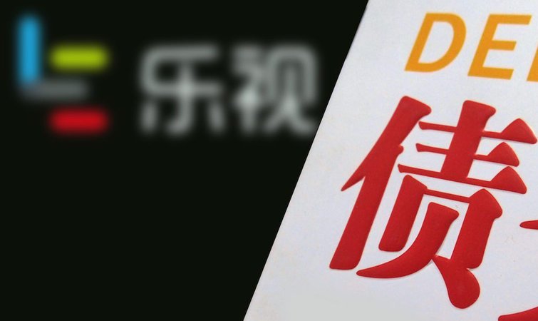 樂(lè)視網(wǎng)
