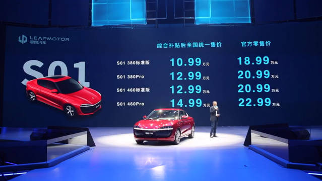 造車新勢力打響新年第一槍  新能源“賽道”難度再升級(jí) 