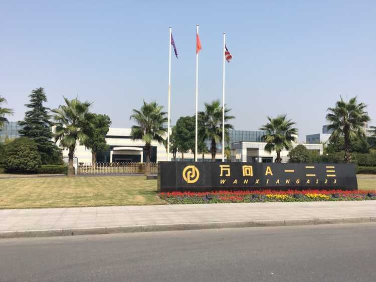 萬(wàn)向一二三在兩年間累計(jì)斬獲逾40億美金意向訂單 