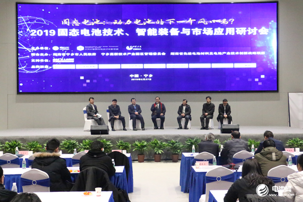 固態(tài)電池技術(shù)、智能裝備與市場(chǎng)應(yīng)用研討會(huì)討論環(huán)節(jié)