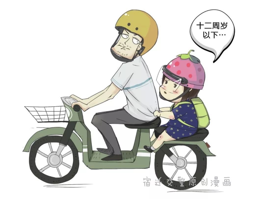 電動(dòng)自行車