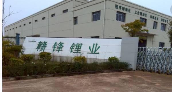 贛鋒鋰業(yè)5億美元增資贛鋒國際 加碼鋰鹽湖項(xiàng)目開發(fā)建設(shè)