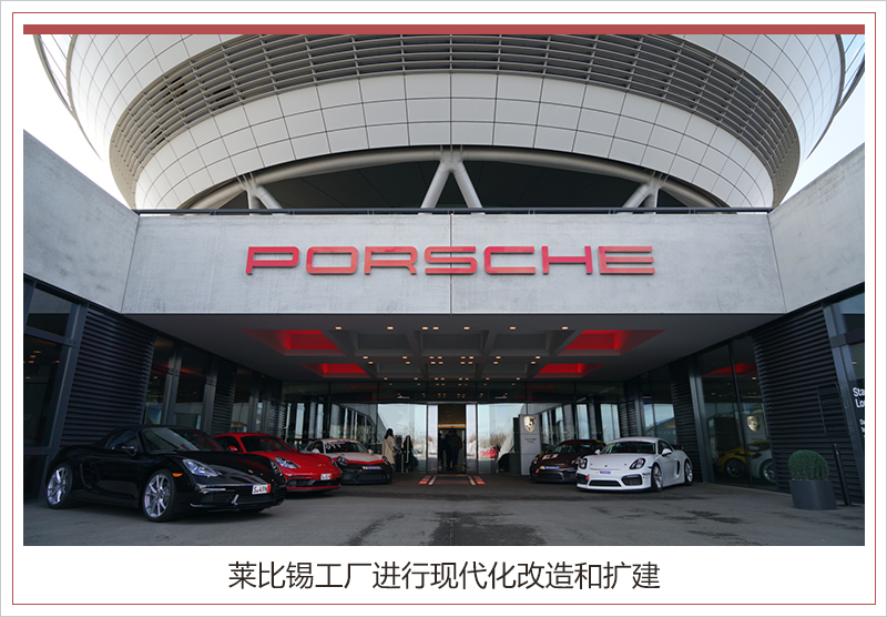 保時(shí)捷擴(kuò)建萊比錫工廠 斥資6億歐元/產(chǎn)電動Macan