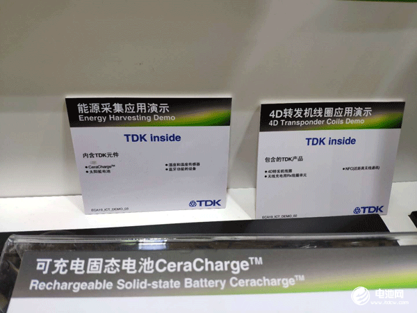 固態電池