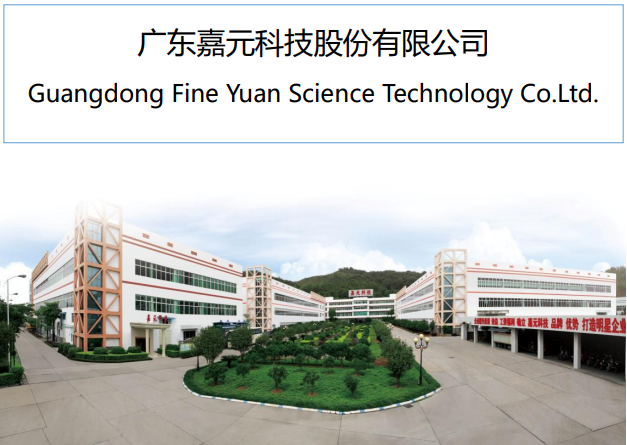 新三板嘉元科技擬申請在科創板上市 主營鋰電銅箔
