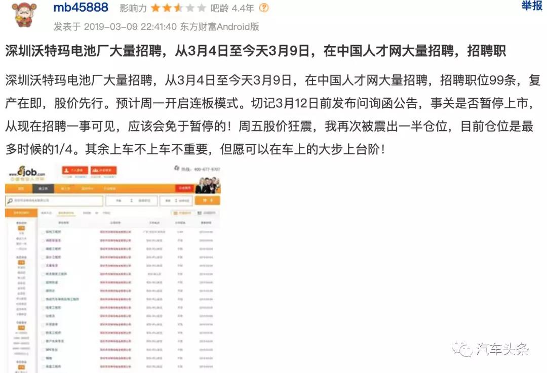 沃特瑪相關招聘信息.jpg 沃特瑪相關招聘信息.jpg