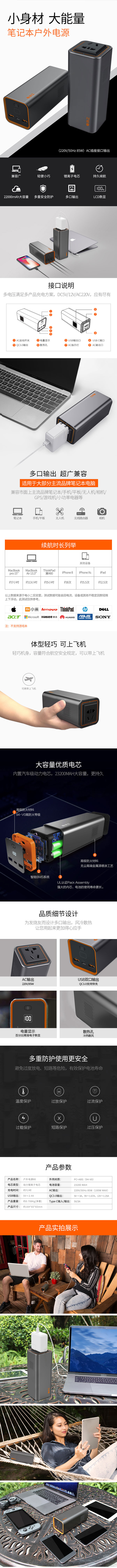 戶外電源80