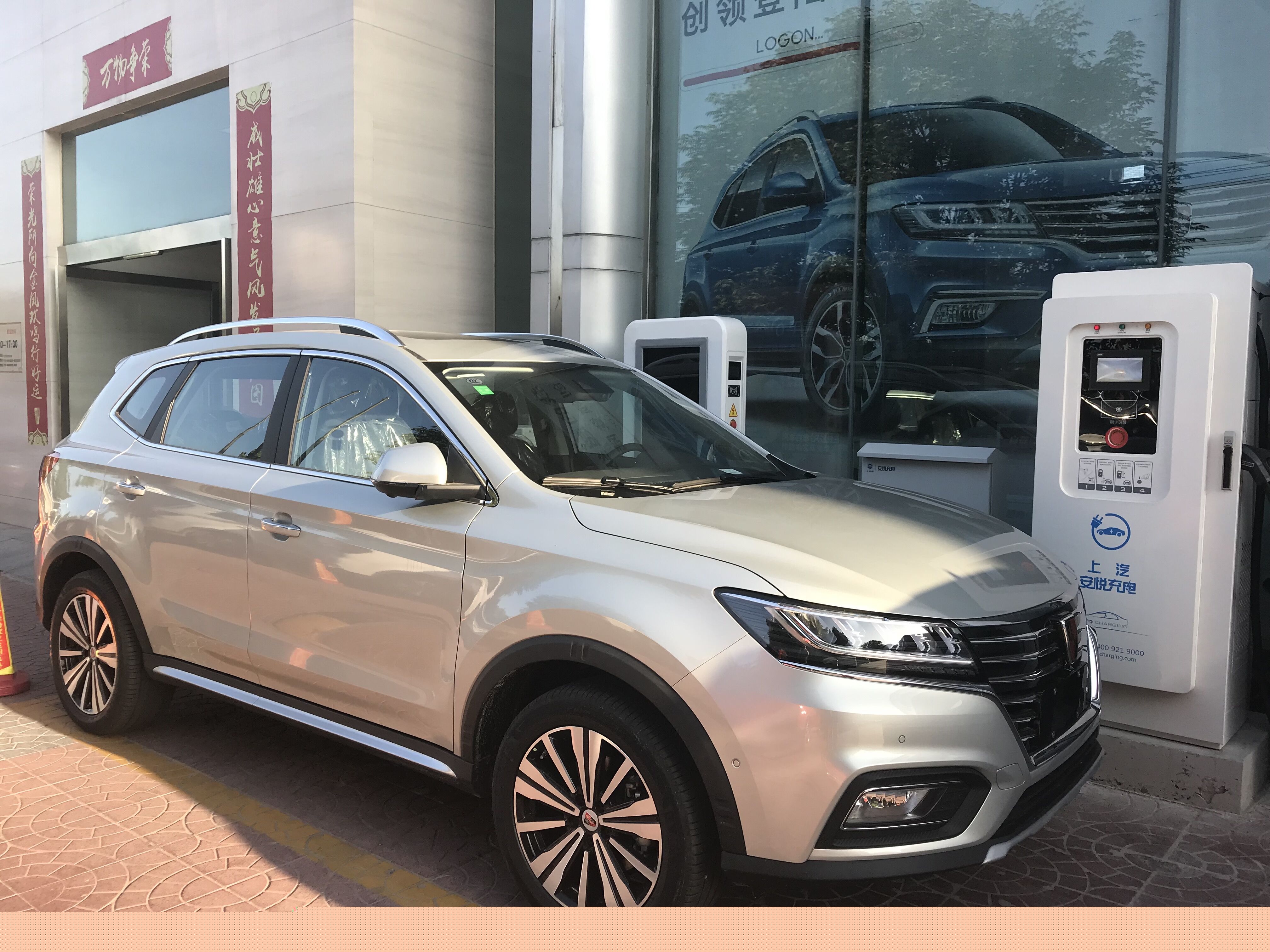 上汽榮威ERX5