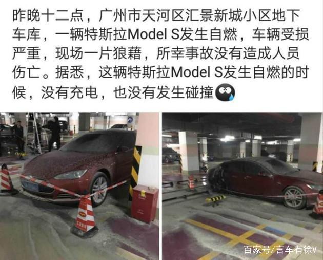 松下電池要背鍋？無碰撞、沒充電  特斯拉廣州自燃