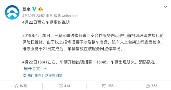 蔚來ES8自燃系底盤遭撞擊 新能源動力電池該如何守護(hù)？