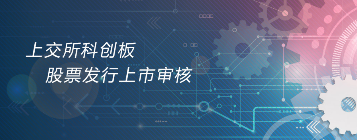 科創板