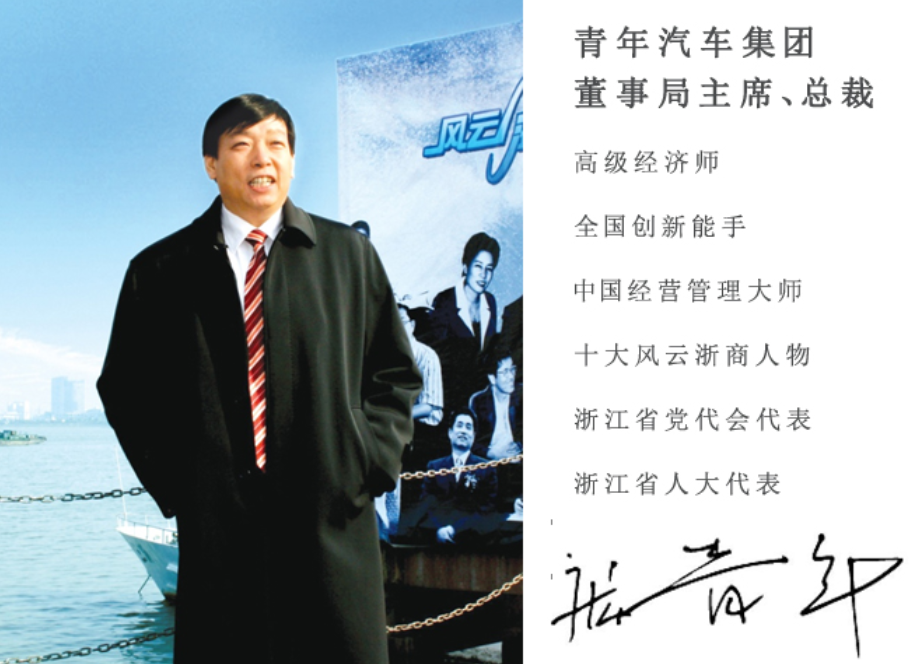 青年汽車集團(tuán)
