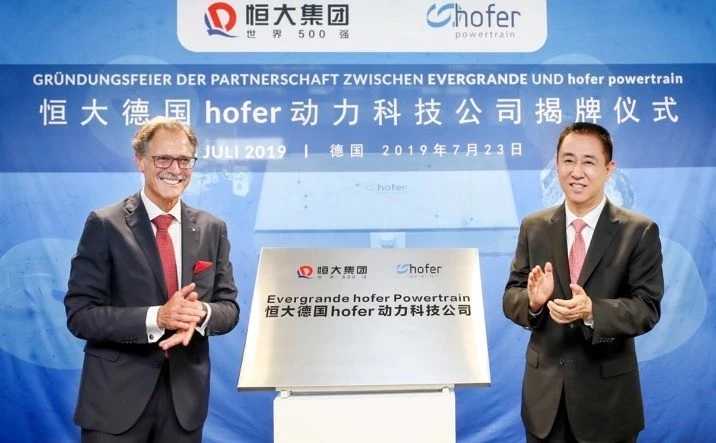 恒大造車再下一城 與德國(guó)hofer動(dòng)力總成成立合資公司