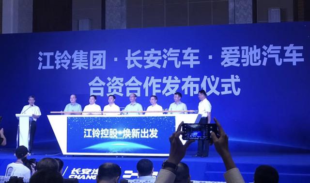 新江鈴控股正式成立 愛馳/陸風(fēng)雙品牌推動(dòng) “新四化”轉(zhuǎn)型