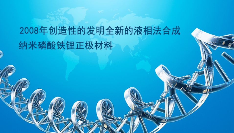 圖/德方納米官網(wǎng)