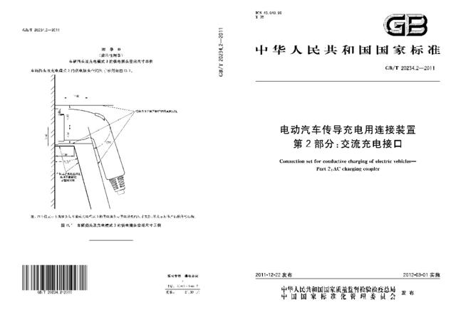 淺談電動(dòng)汽車快充未來(lái)之路