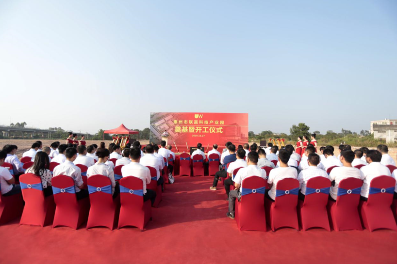 惠州市聯(lián)贏科技產(chǎn)業(yè)園項(xiàng)目奠基 圖片來(lái)源：聯(lián)贏激光