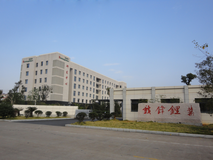 江西贛鋒鋰業(yè)股份有限公司 圖片來(lái)源：企業(yè)供圖
