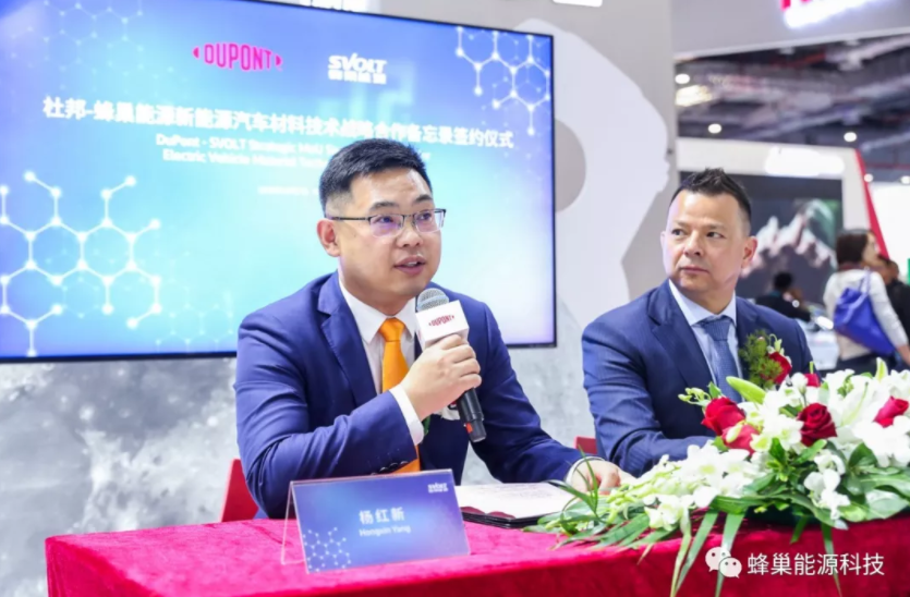 蜂巢能源與杜邦達成戰(zhàn)略合作 共同探索新技術(shù)在新能源行業(yè)應(yīng)用