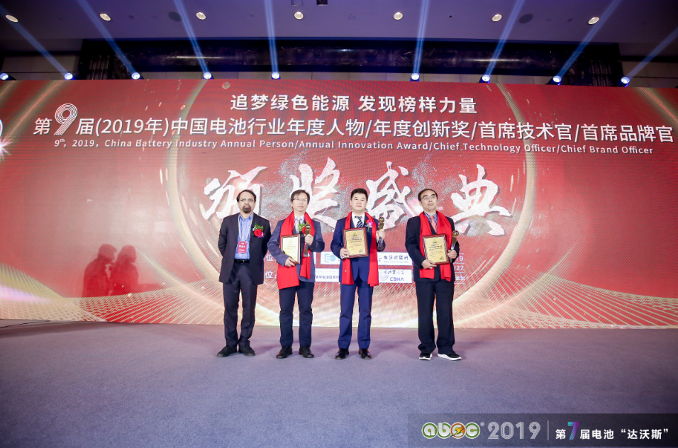2019年中國電池行業(yè)首席技術(shù)官