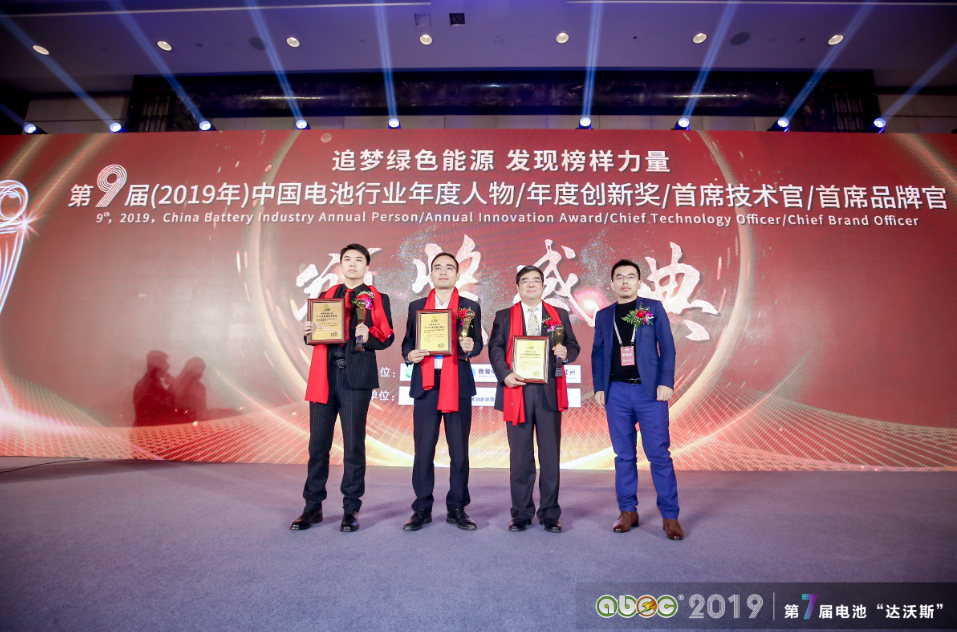 2019年中國電池行業(yè)首席品牌官