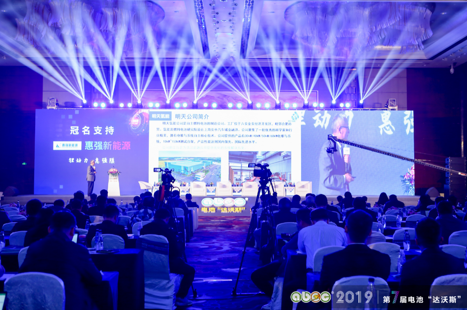ABEC 2019│第7屆中國（常州·金壇）電池新能源產業國際高峰論壇現場
