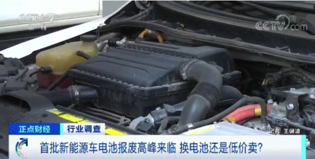 17萬元買的新能源車電池退役：換電池要4萬，賣掉車也4萬