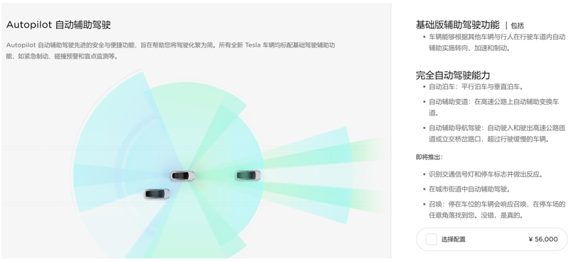 國產(chǎn)特斯拉Model 3開始交付 值得買嗎？