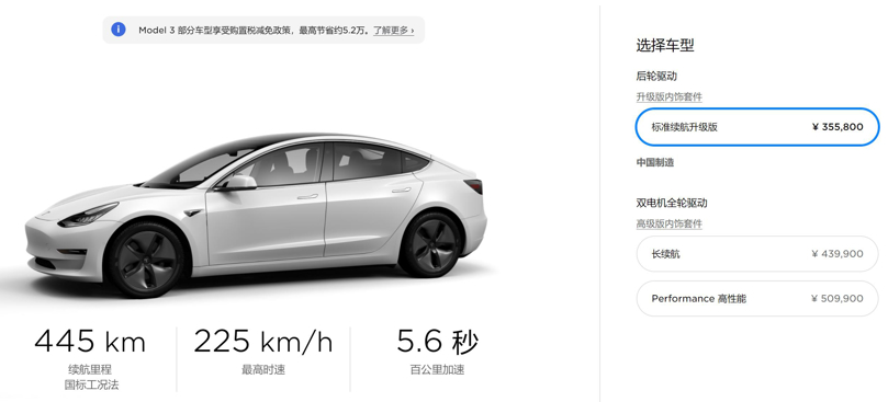 國產(chǎn)特斯拉Model 3開始交付 值得買嗎？