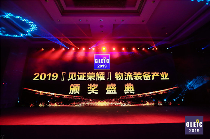 中鼎集成總經(jīng)理張科獲2019全球物流裝備企業(yè)家“創(chuàng)新人物”獎(jiǎng)