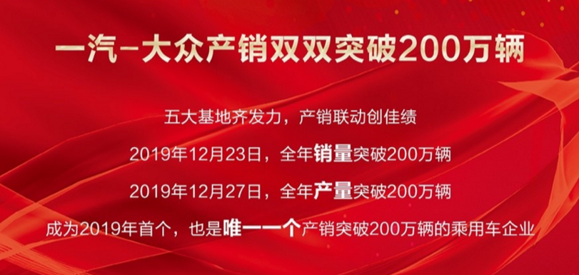 新車，銷量，2019汽車銷量,2020車市預測