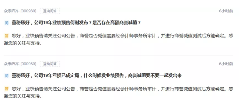 60億商譽引爆 眾泰汽車虧損額超市值！23家虧損超1100億