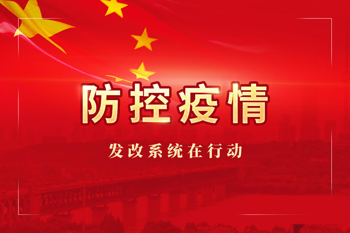 國家發(fā)改委緊急下達2億元支持湖北提高重癥感染患者救治能力