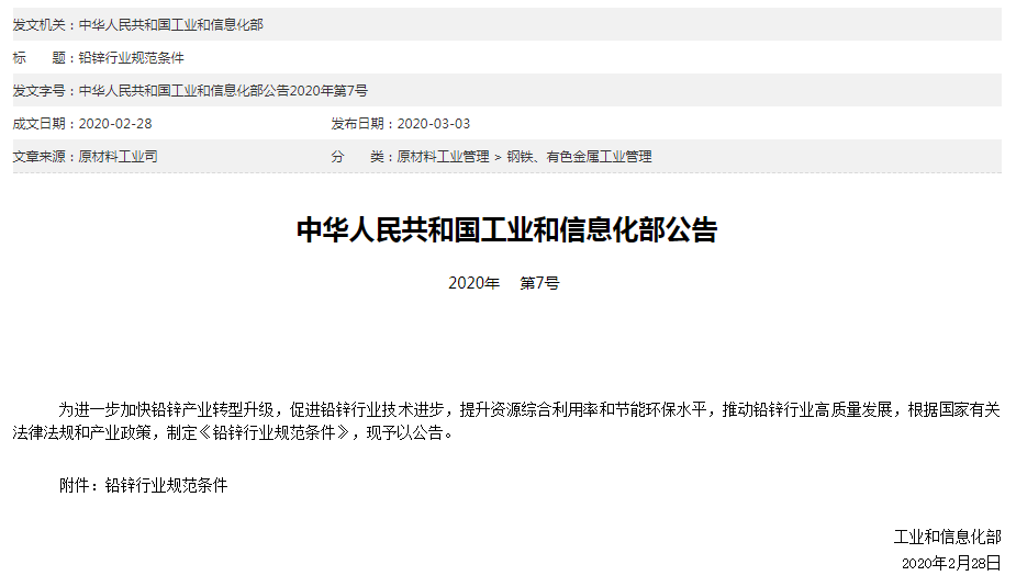 工信部