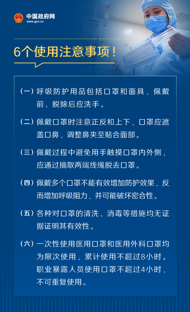 戴口罩的正確方法，權(quán)威指引來(lái)了！