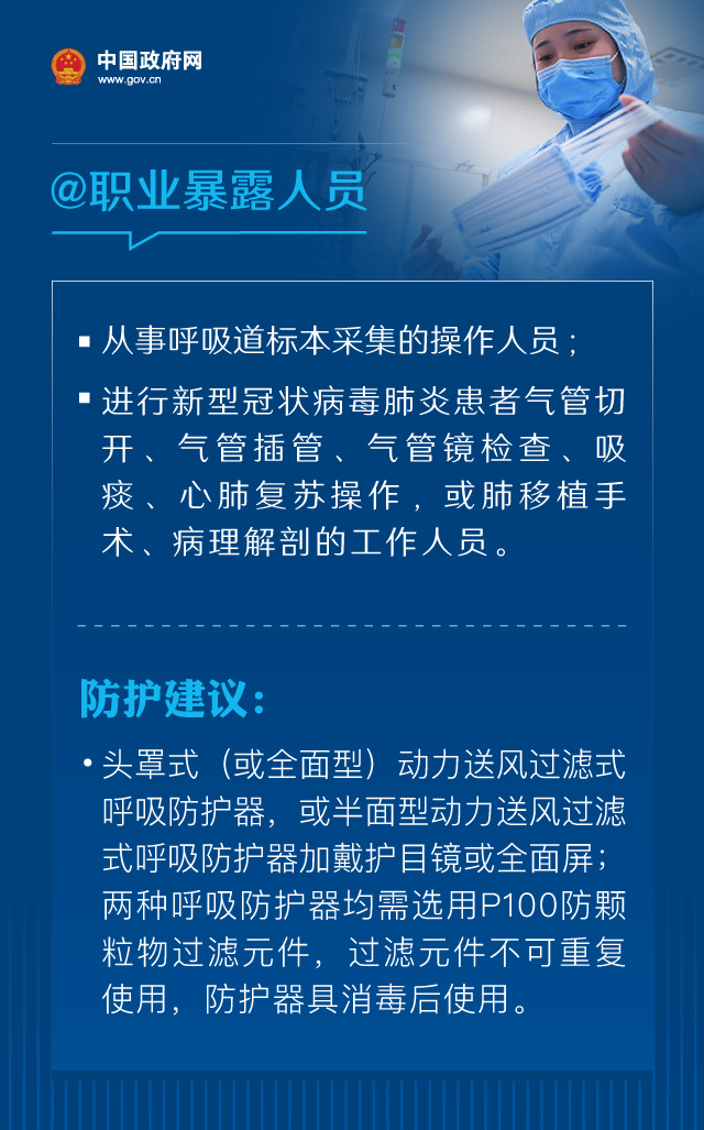 戴口罩的正確方法，權(quán)威指引來(lái)了！