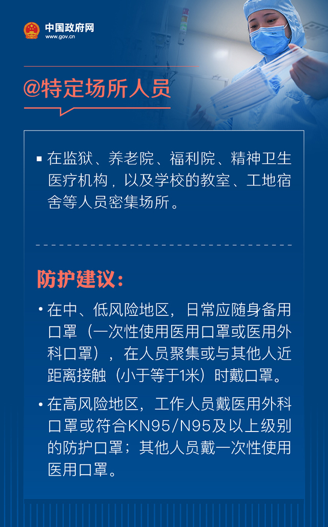 戴口罩的正確方法，權(quán)威指引來(lái)了！