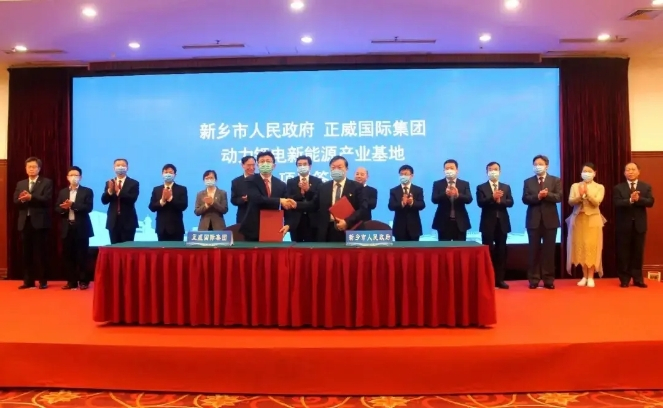 總投資超200億 正威國際集團年產(chǎn)50GWh動力電池等項目落戶河南