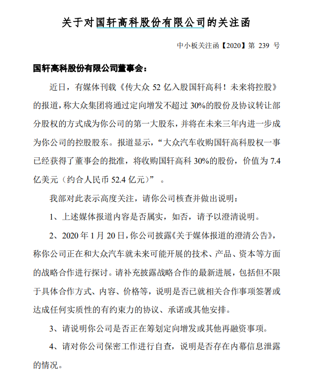問詢函