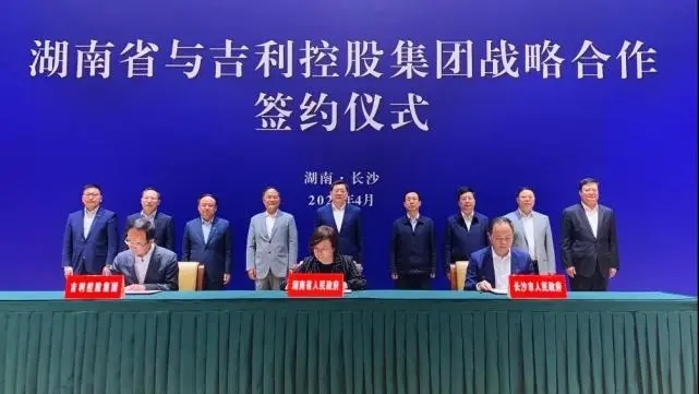 吉利控股集團(tuán)托管長(zhǎng)豐獵豹長(zhǎng)沙工廠 從事新能源汽車生產(chǎn)和銷售